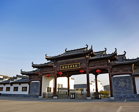 安徽宣酒集團(tuán)股份有限公司