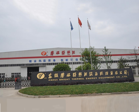 安徽博瑞特?zé)崮茉O(shè)備有限公司